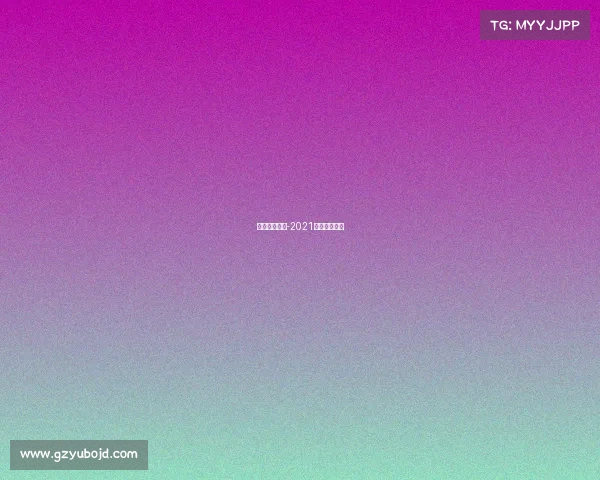 澳门汽车赛事-2021澳门赛车大赛